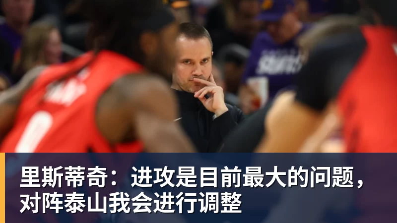 库杜斯是热刺和加纳平行危机的核心 - 乐鱼体育(中国)官方网站 - LEYU SPORTS