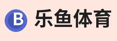 乐鱼体育，围绕乐鱼体育持续更新实用信息 logo